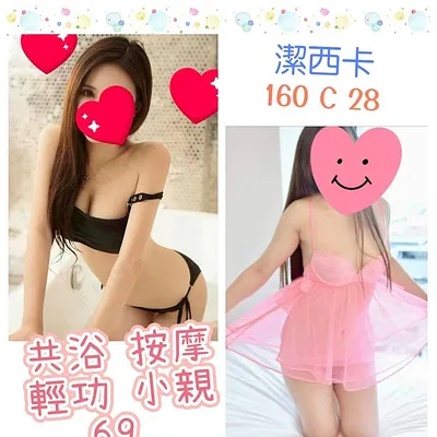 潔西卡
