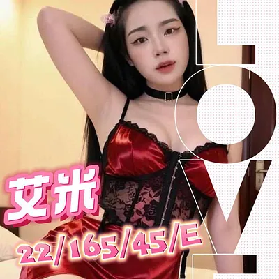 艾米