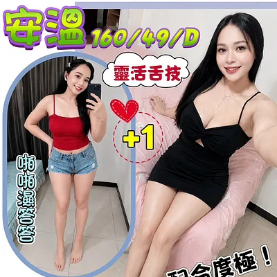 安溫