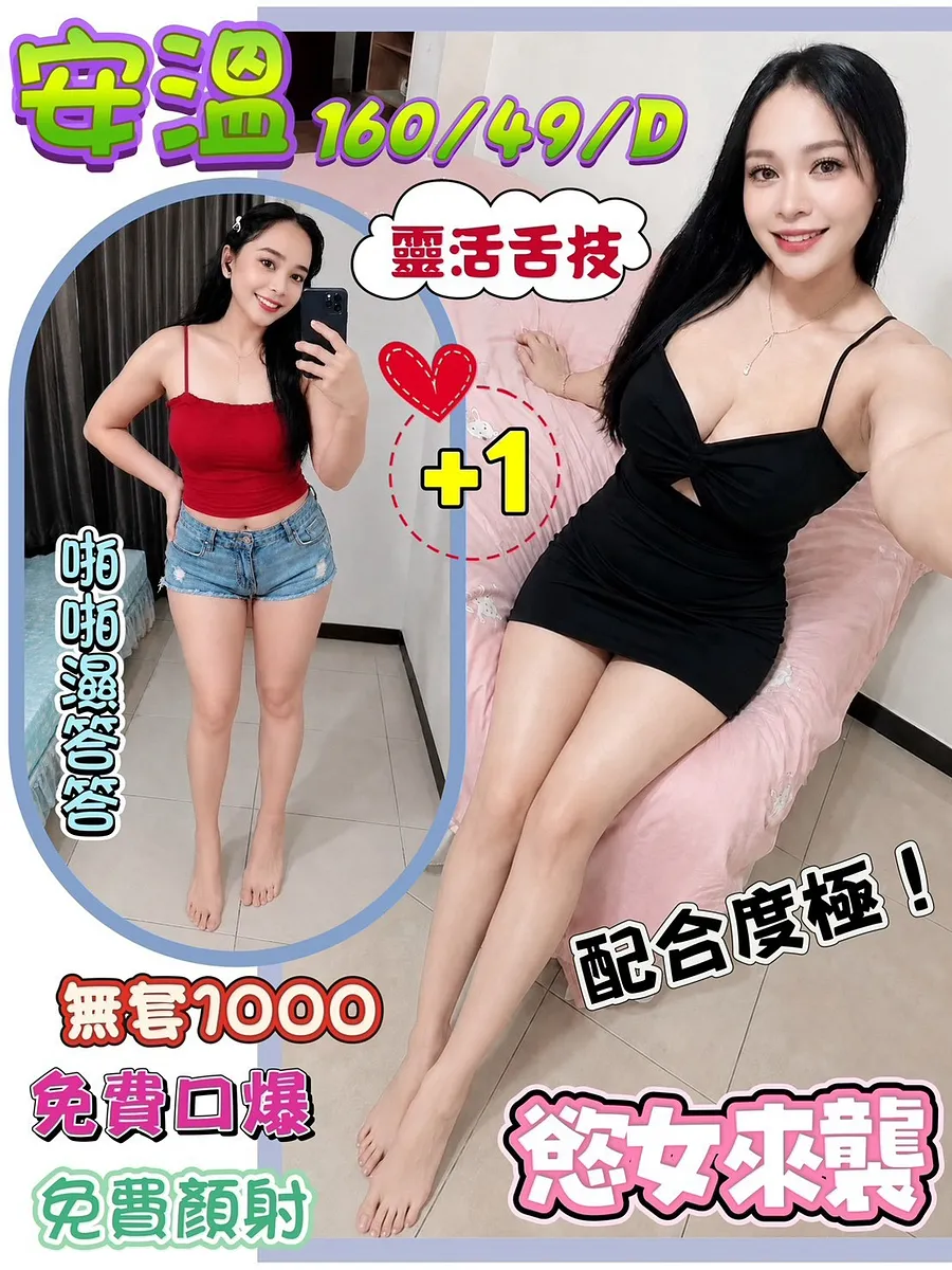 安溫