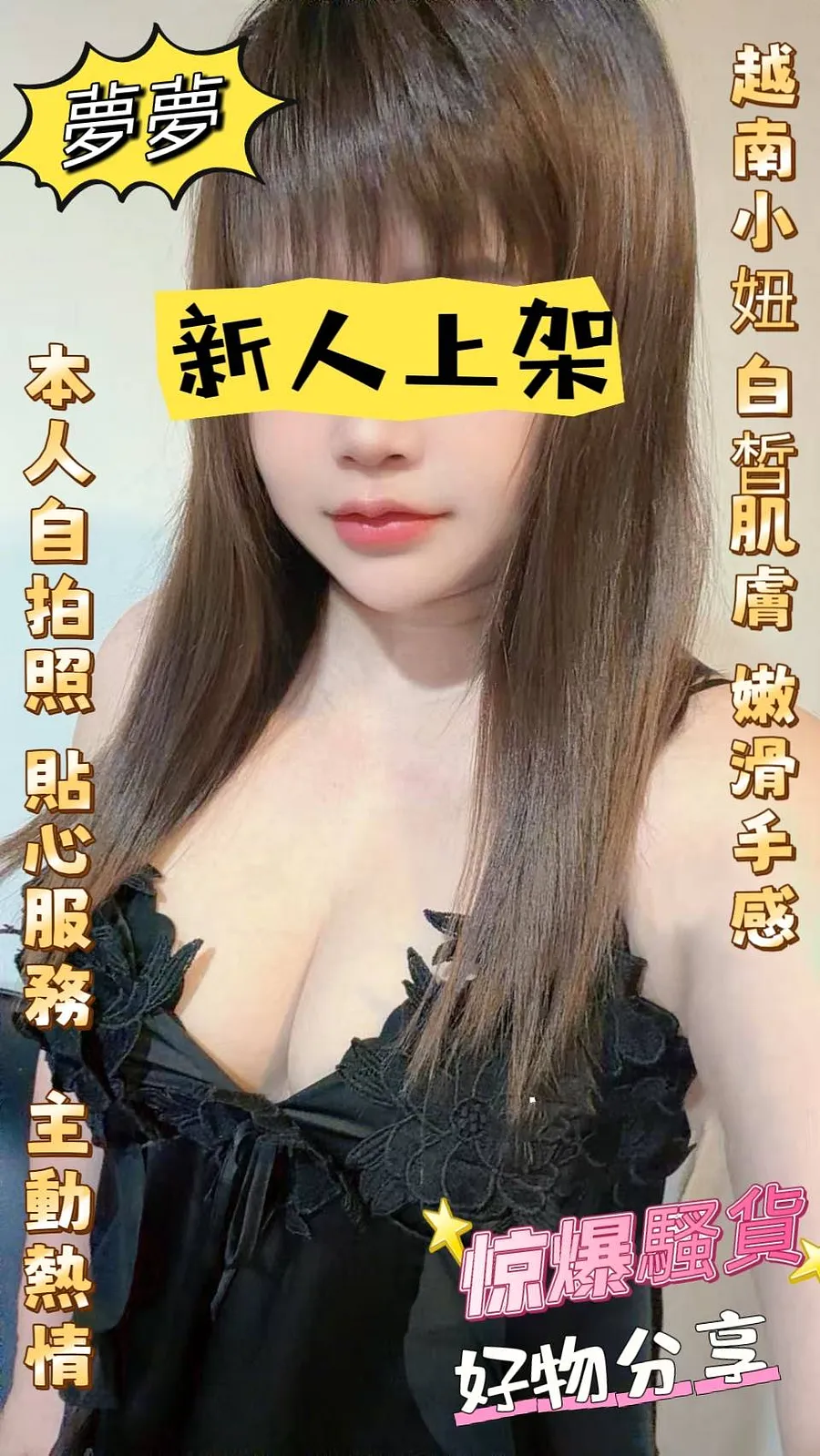 夢夢
