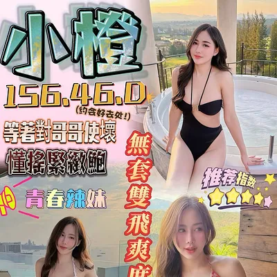 小橙