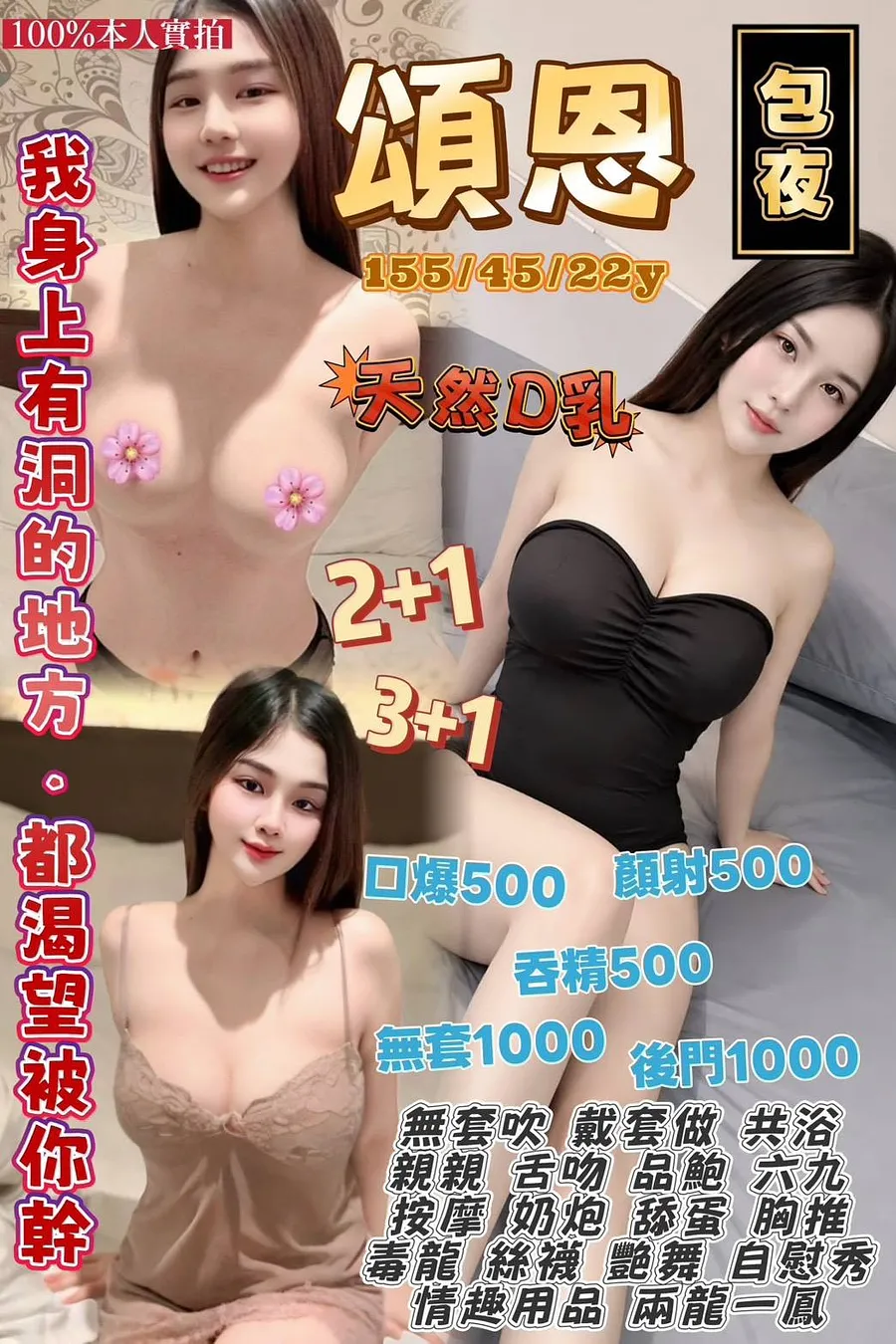 頌恩