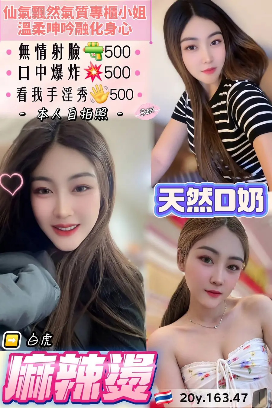 麻辣燙