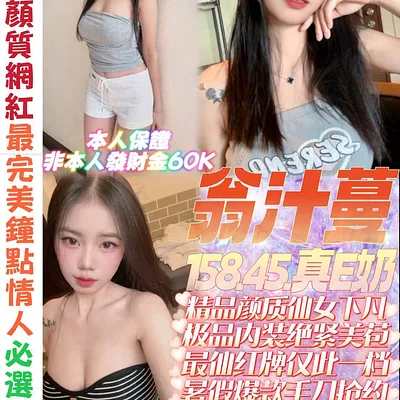 翁汁蔓