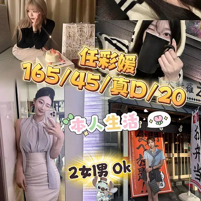 任彩媛