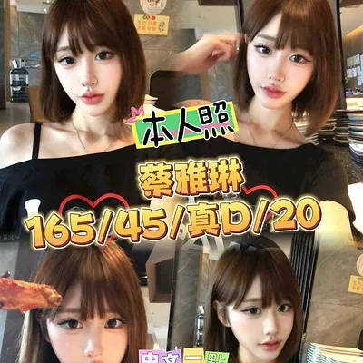 蔡雅琳