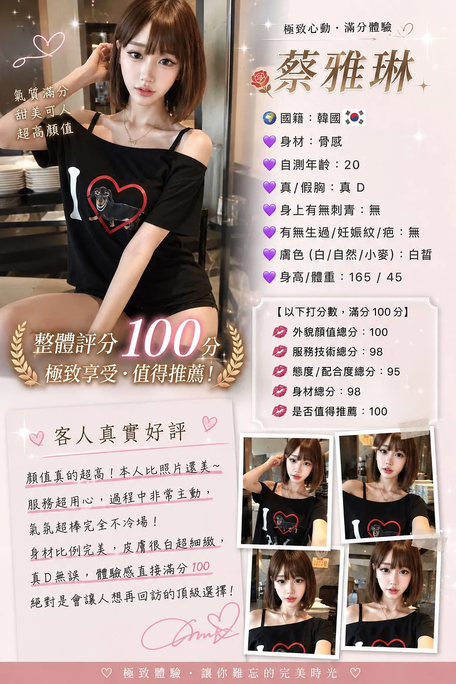 蔡雅琳