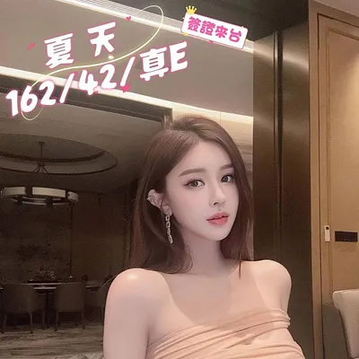 夏天