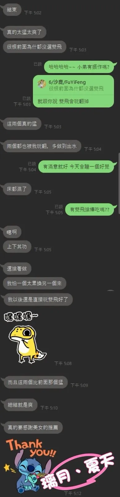 夏天