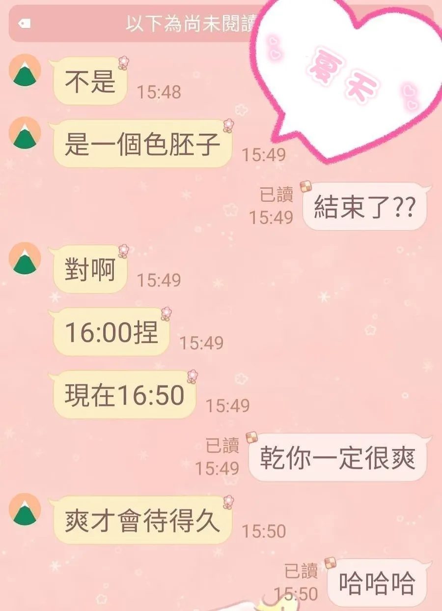 夏天
