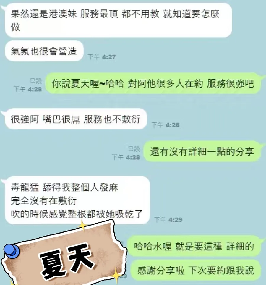 夏天
