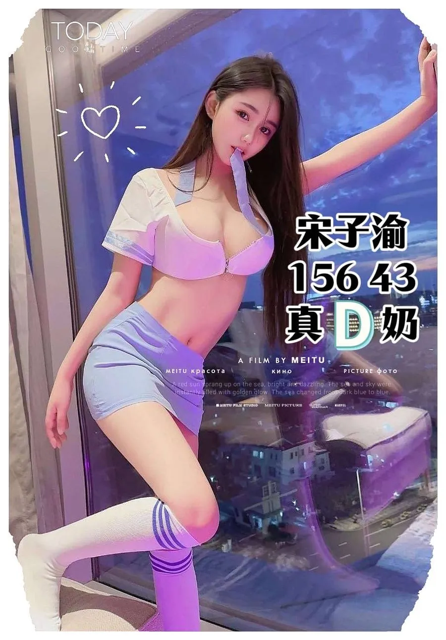 宋子渝