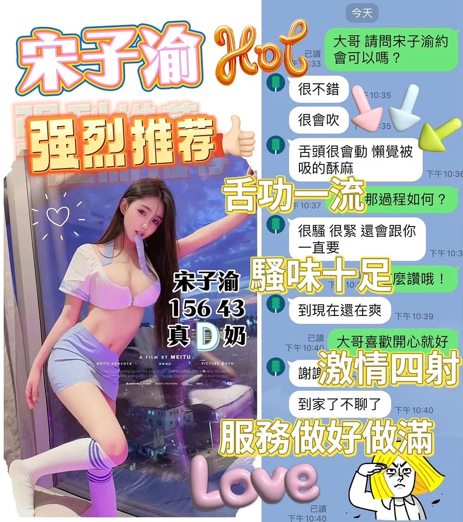 宋子渝