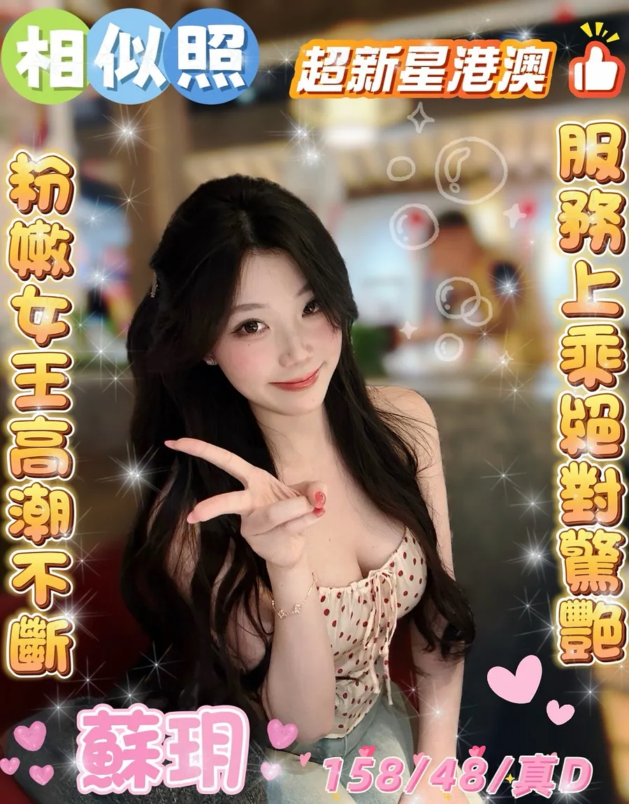 蘇玥