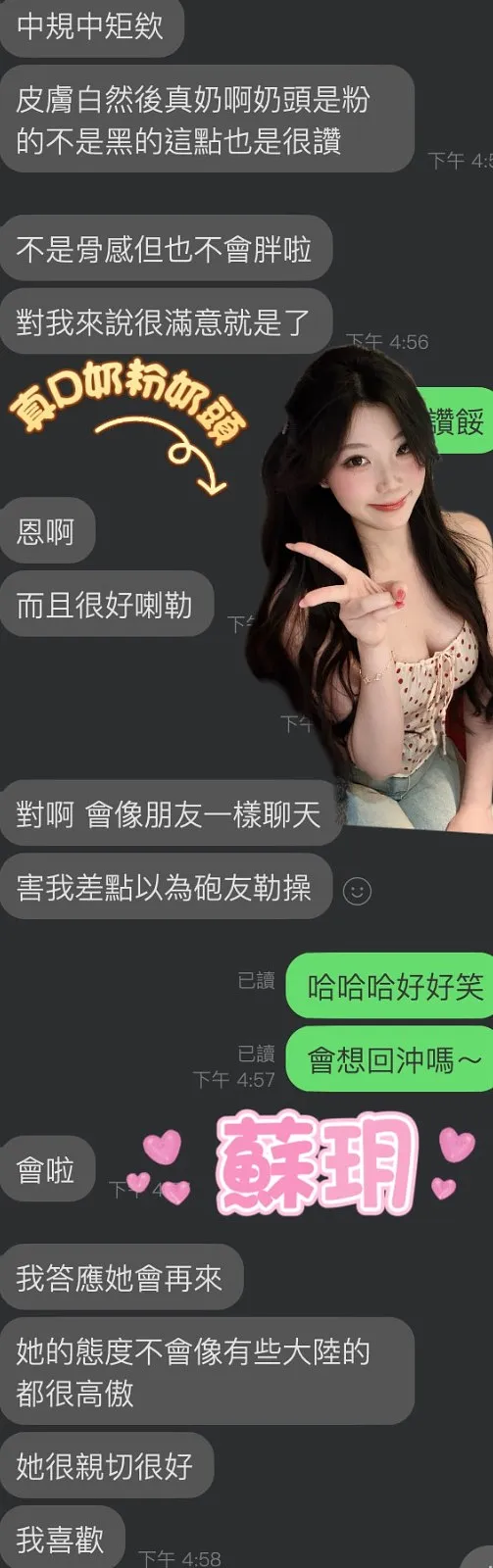 蘇玥