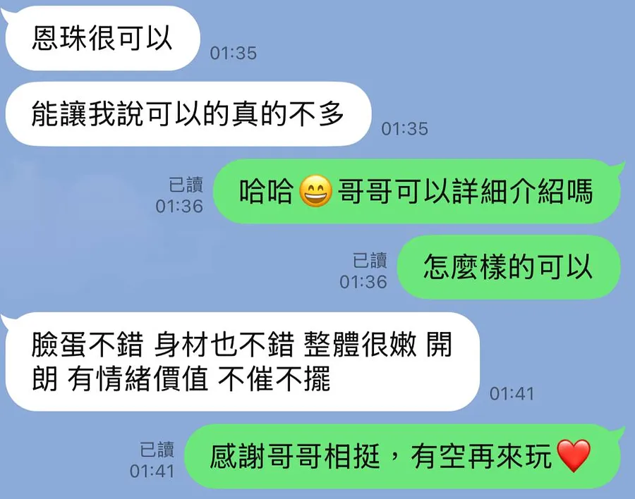 金恩珠.
