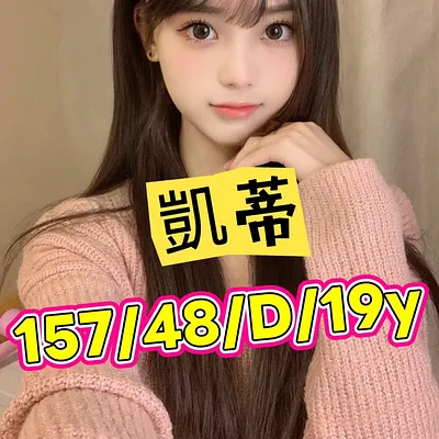 凱蒂