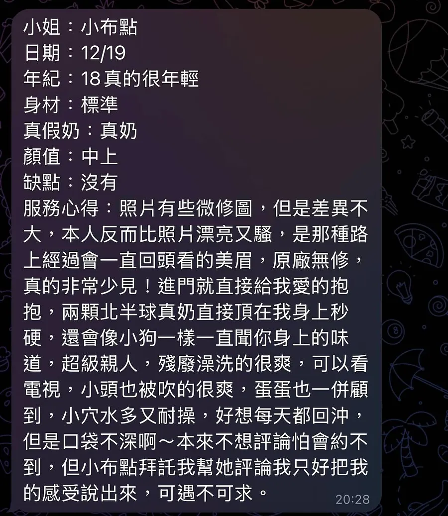 小布點