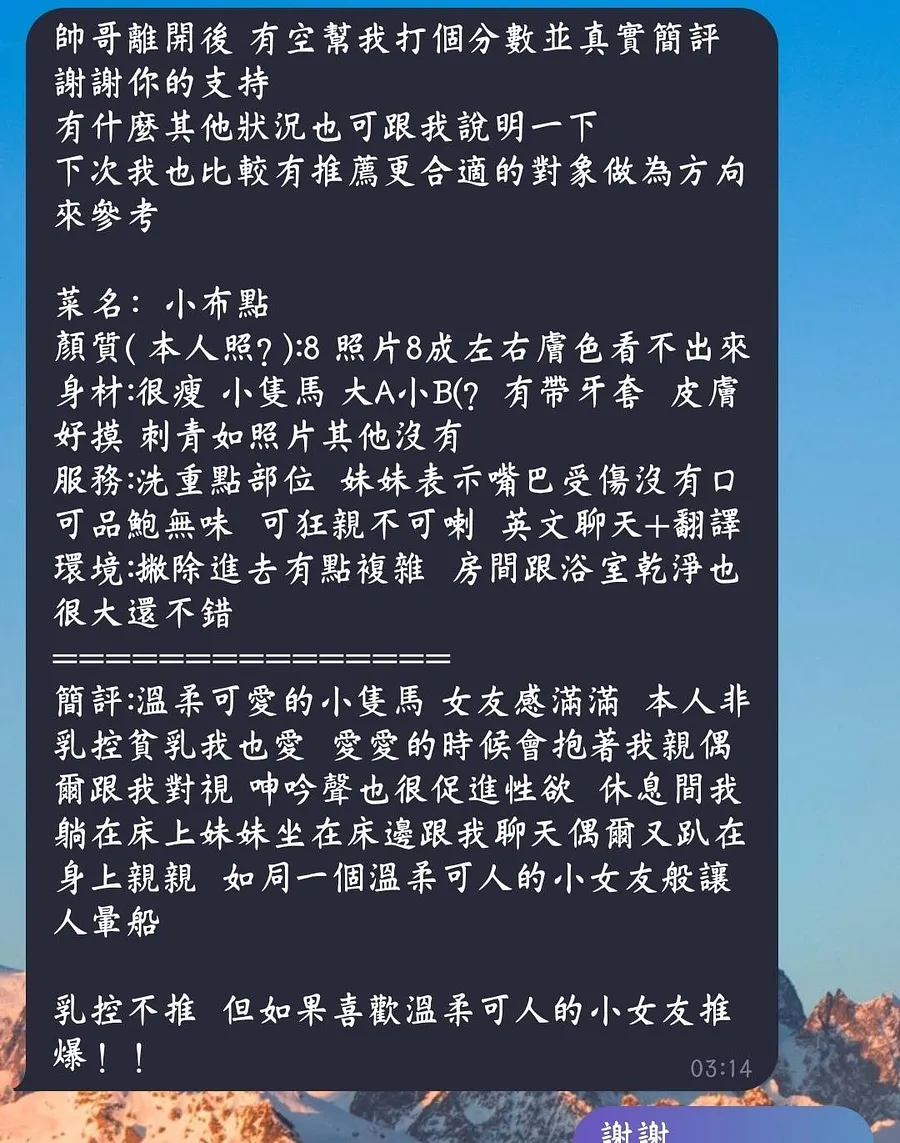 小布點