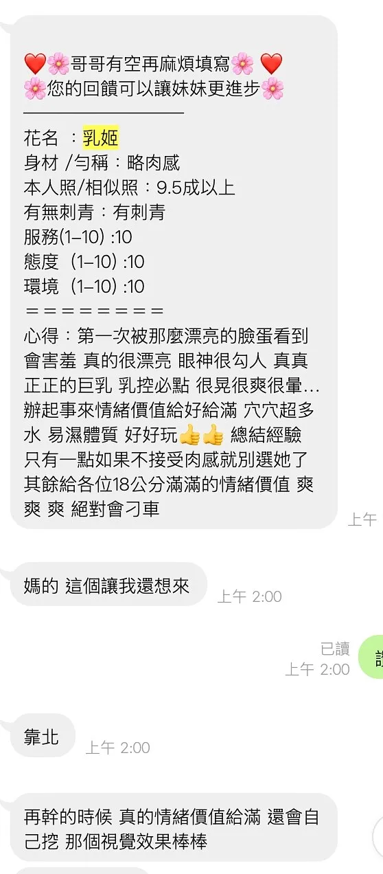 乳姬
