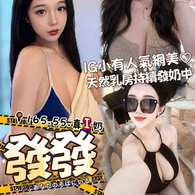 發發
