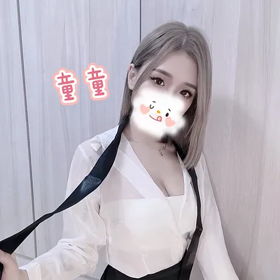 童童