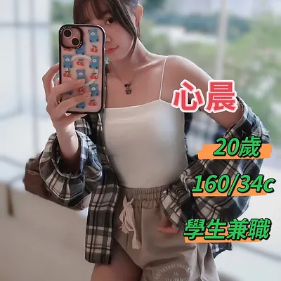 心晨