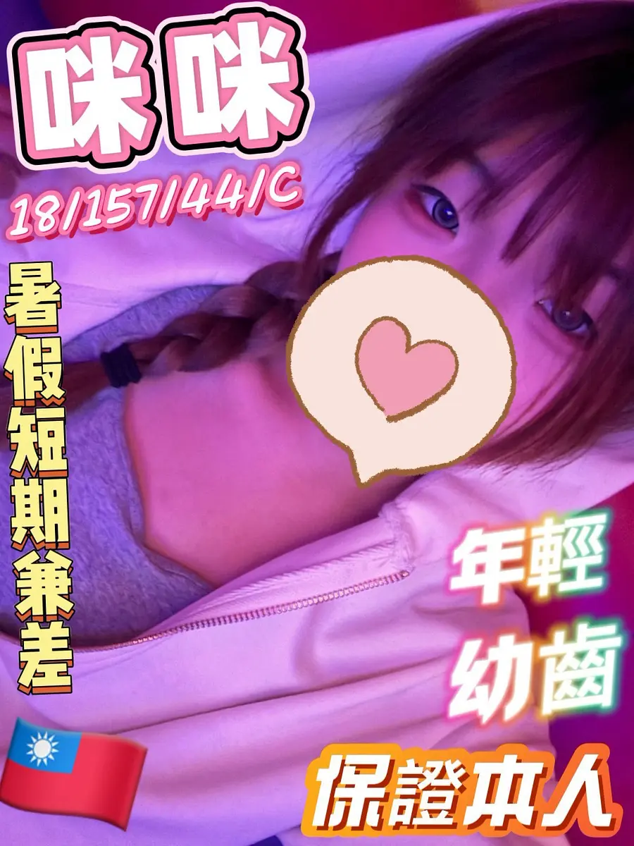 咪咪