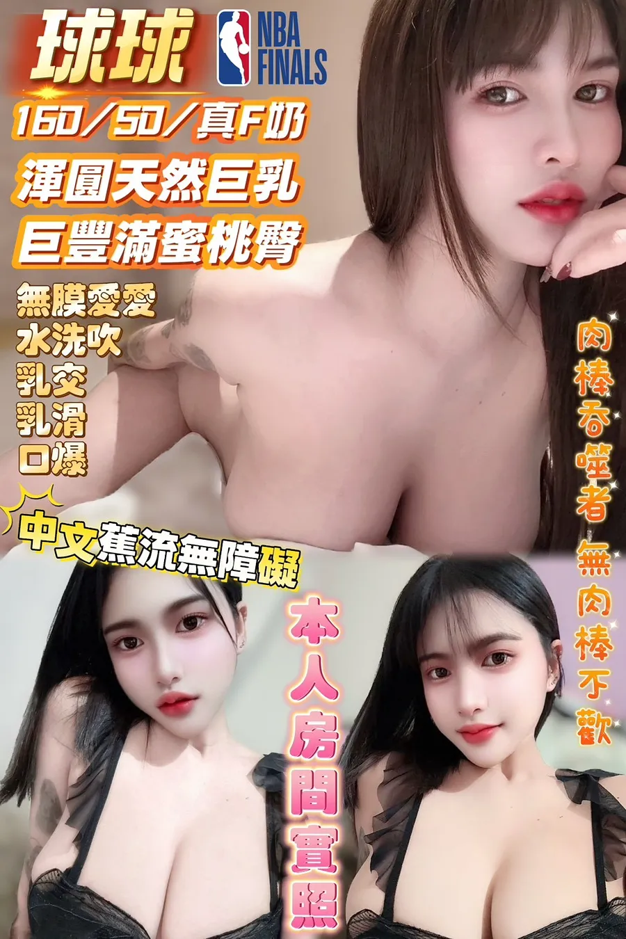 球球