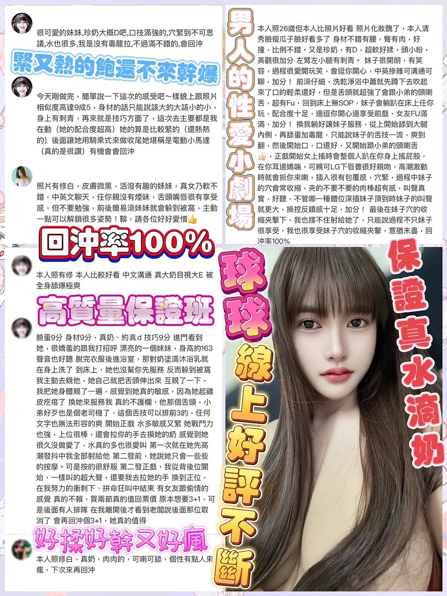 球球