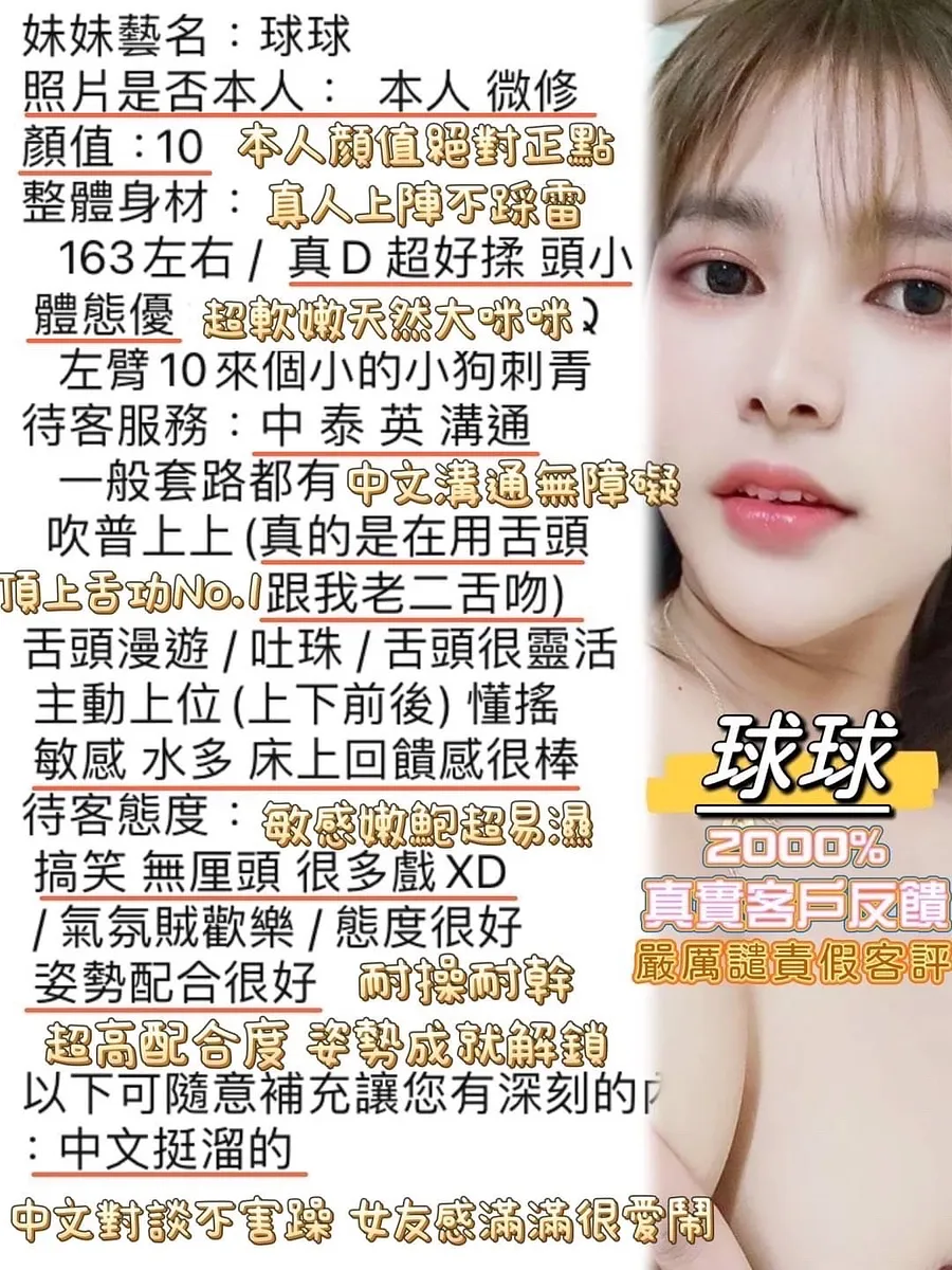 球球