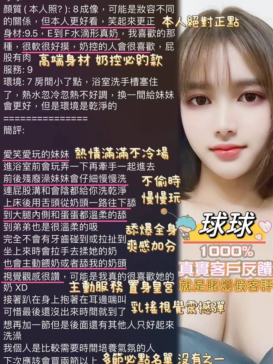 球球