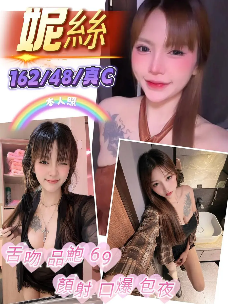 妮絲