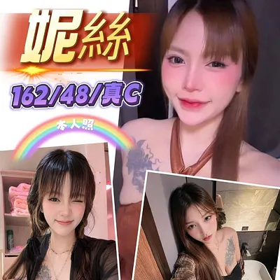 妮絲