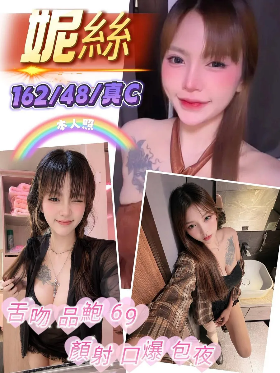 妮絲