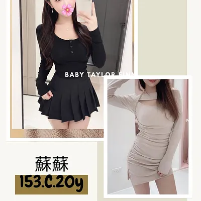 蘇蘇
