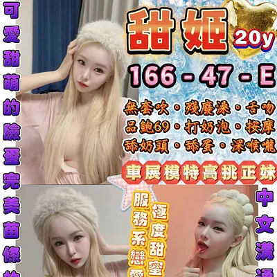 甜姬