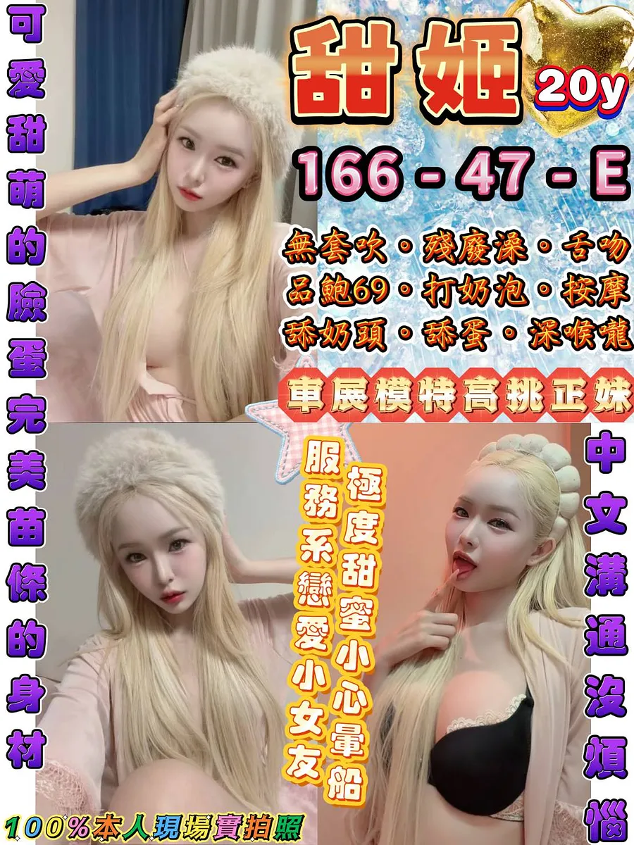 甜姬