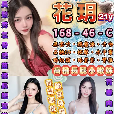 花玥