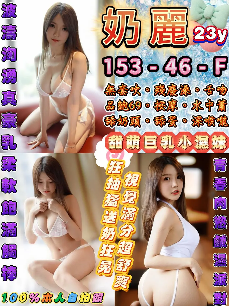 奶麗