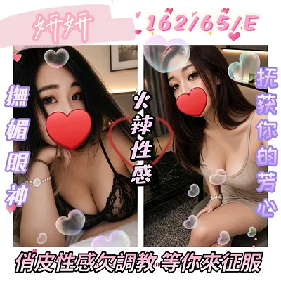 妍妍