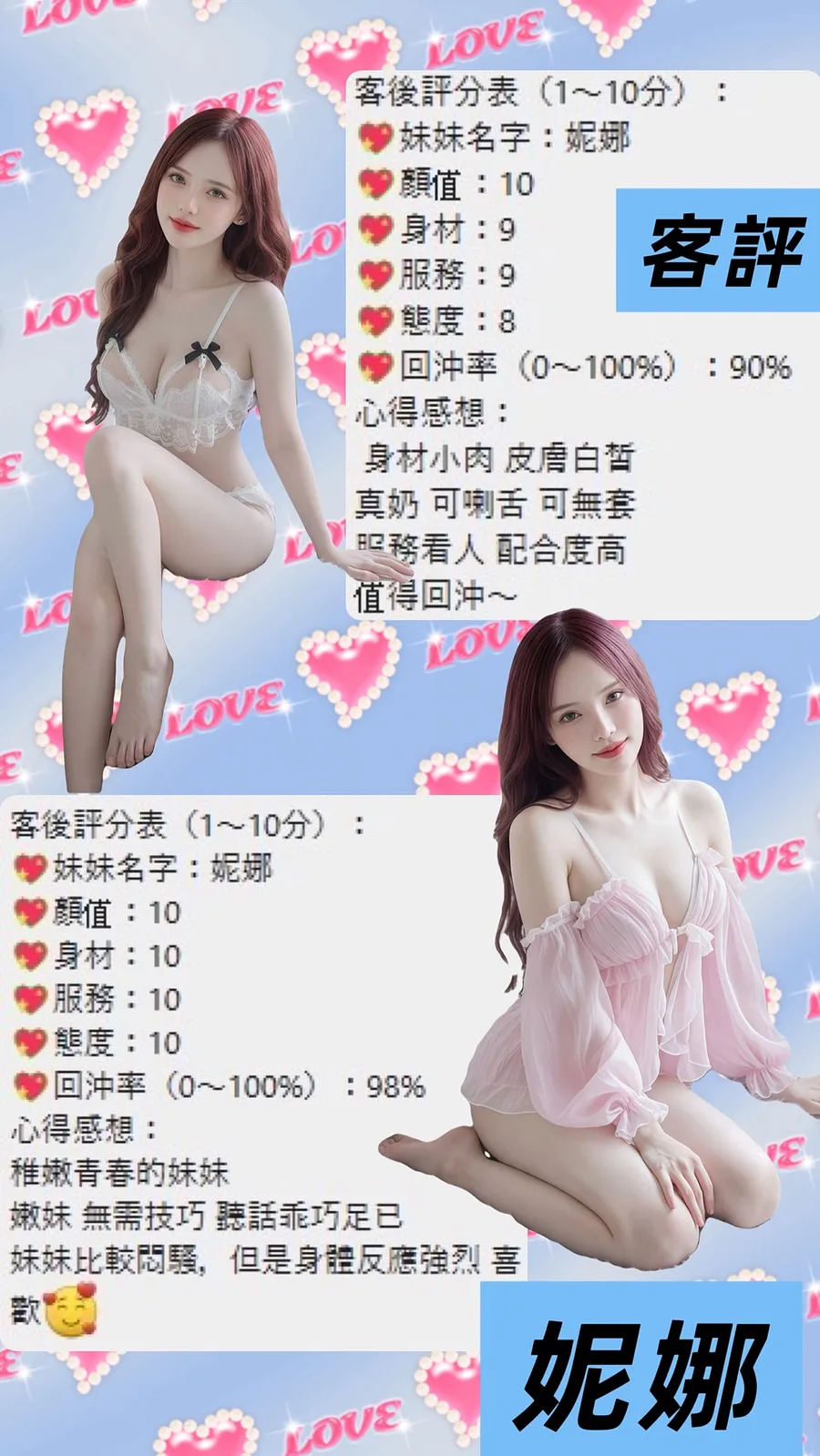 妮娜
