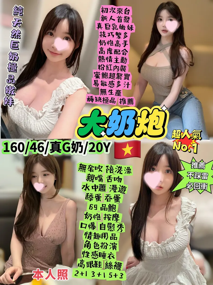 大奶炮