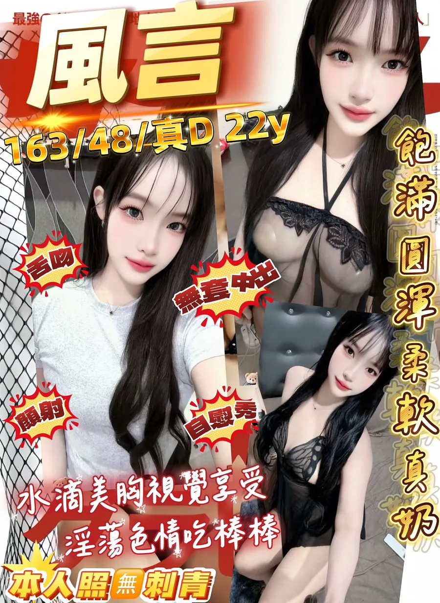風言