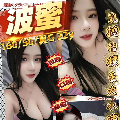 波蜜