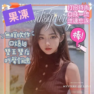 果凍