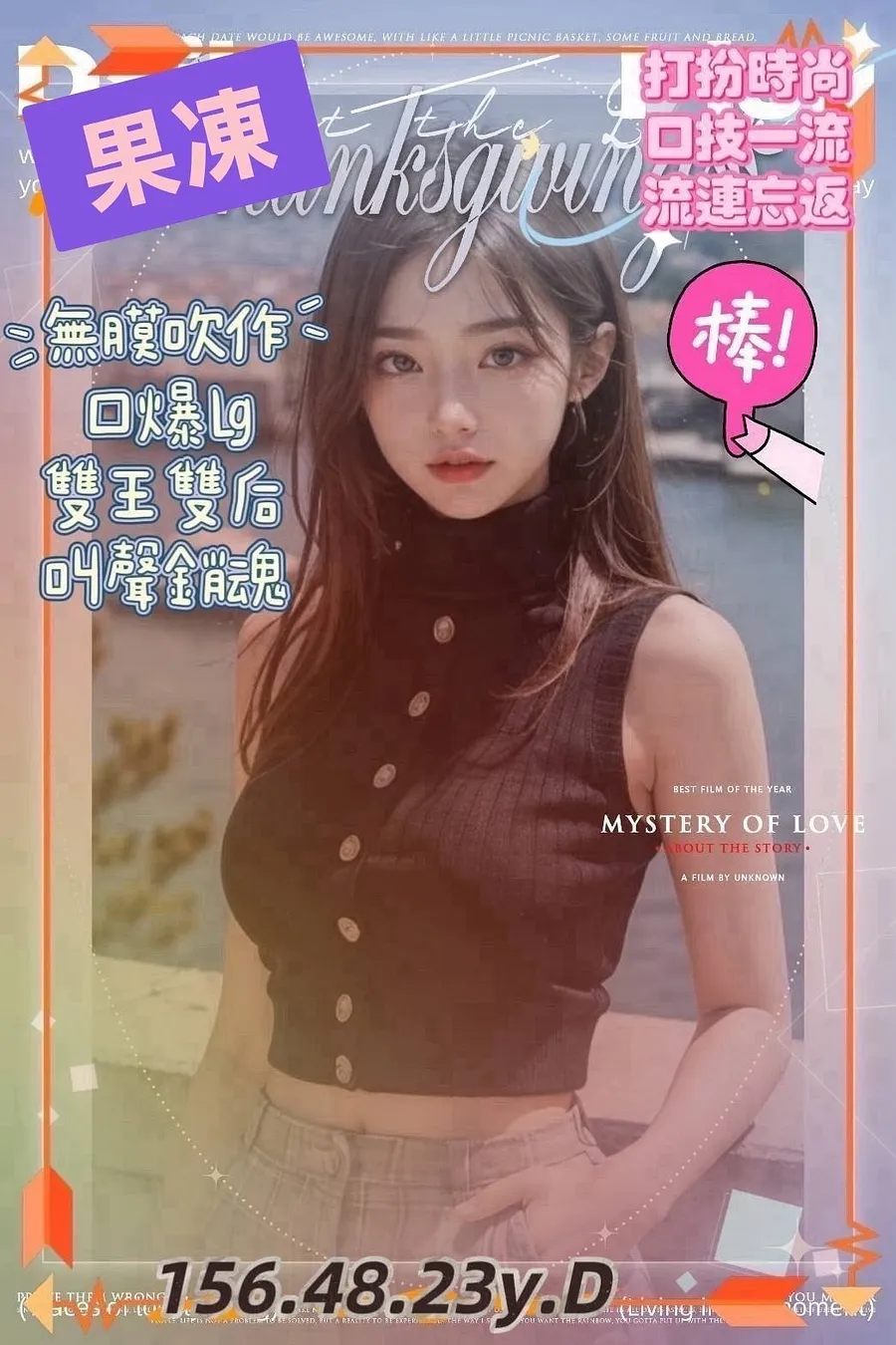 果凍