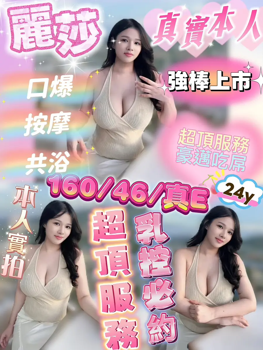 麗莎