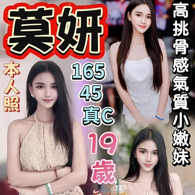 莫妍